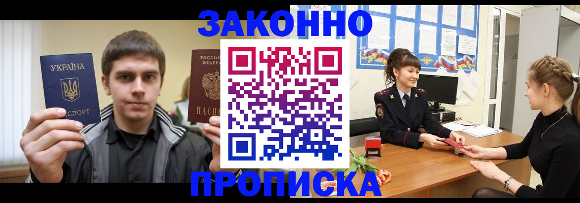 прописка регистрация в Верхней Пышме