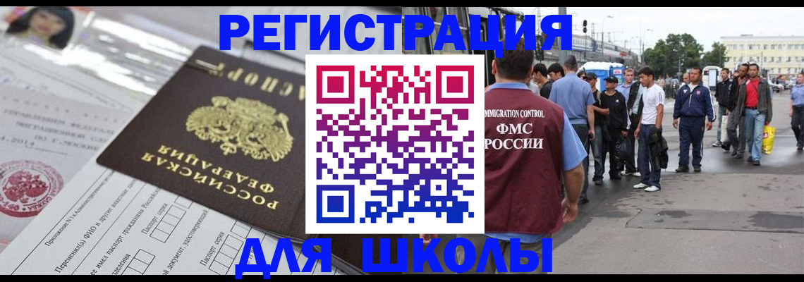 прописка ребенка в Верхней Пышме