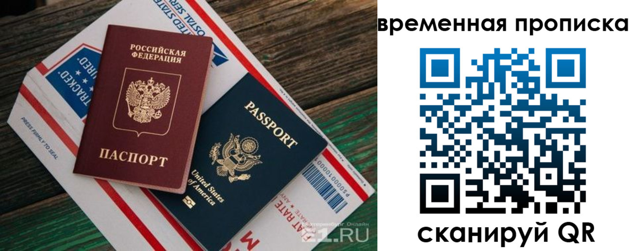 прописка штамп в Верхней Пышме