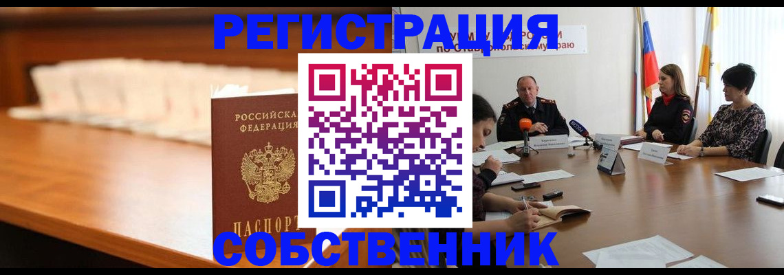 временная регистрация купить в Верхней Пышме