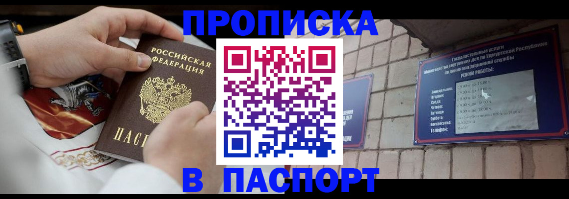 временная регистрация собственник в Верхней Пышме