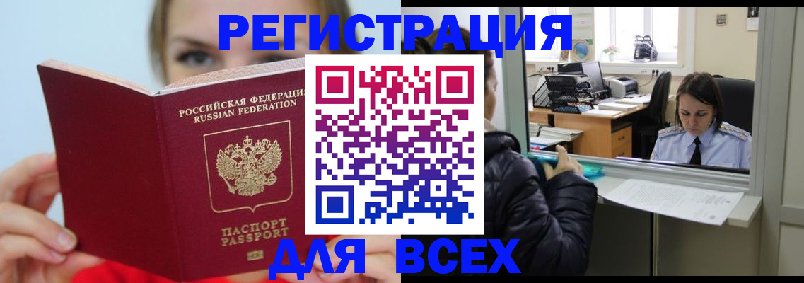 временная регистрация для школы в Верхней Пышме