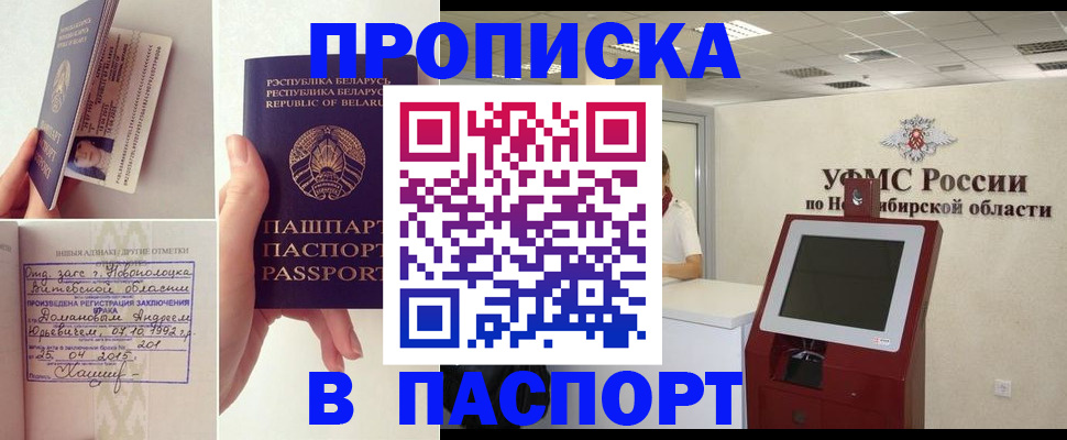 временная регистрация законно в Верхней Пышме
