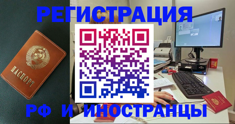 прописка для кредита в Верхней Пышме