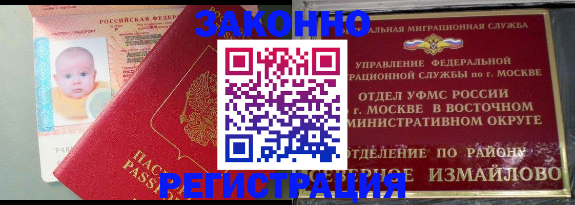 прописка регистрация в Верхней Пышме